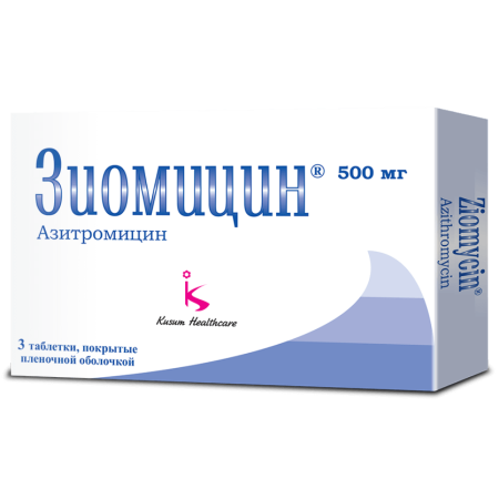 Зиомицин 500мг №3 таблетки п/о (Азитромицин)